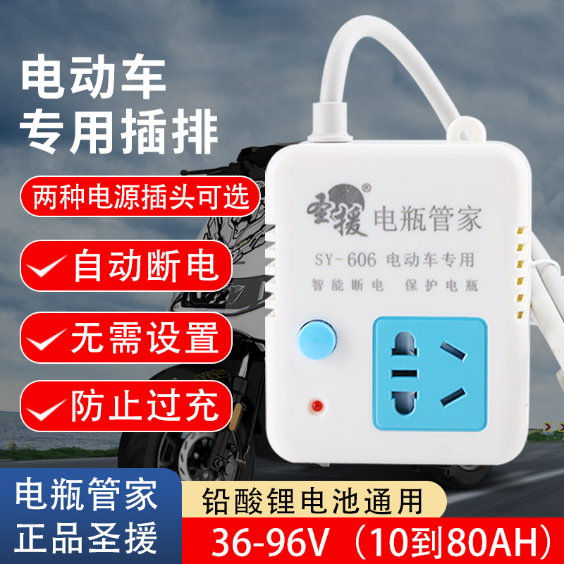 Electric car battery charging protector with wire timer anti-overcharge two wheels automatic power cut intelligent insert-Taobao