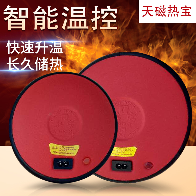 Tianjin Tianci Heat Treasure Charging Riot-proof Waterless Sky Magnetic Hand Warmer Iron Shell Electric Hot Cake Charging Plush Set