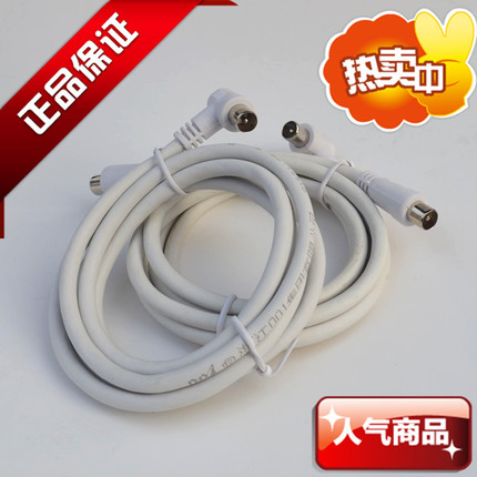 Antenna cable TV antenna connection line male to male belt connector finished line 30cm1 5 meters 3 meters 5 meters