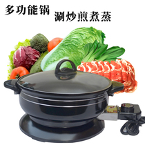 Multi-Function electric frying pan nonstick pan household electric cooker electric grill cooking non-stick pan hostel electric skillet small power