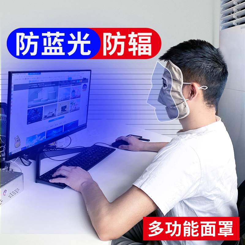 Silver ion fiber mulberry silkscreen real silk radiation protection mask full face anti-play mobile phone computer facial protection sunscreen mask-Taobao