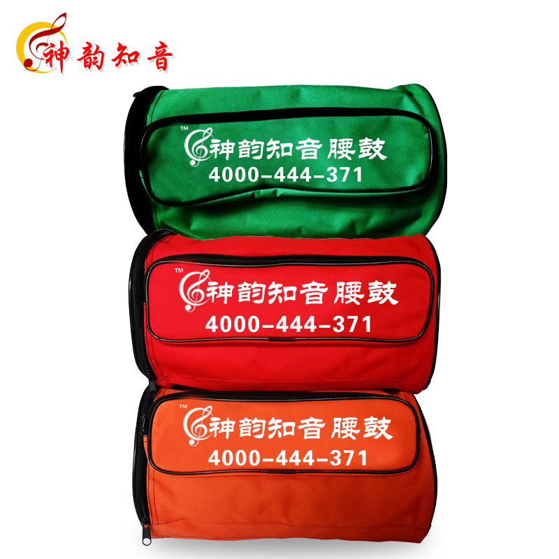 Shen Yun Zhi Waist Drum Drum Bag Children's Waist Drum Bag Bag 12cm Waist Drum Bag Bag 14cm 15cm Waist Drum Bag Bag