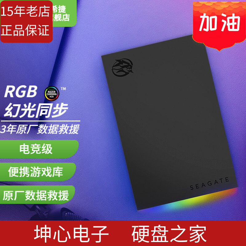 Hijie carry-on hard disc 2t external connection high-speed ps4 game external expansion cool play Aurora 5T 5TB 2TB