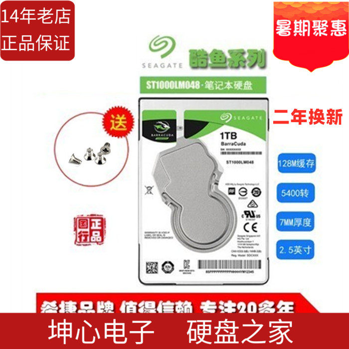 Seagate ST1000LM048 Barracuda 1TB 1T 7MM 2 5 inch laptop hard drive PS4 Hard drive