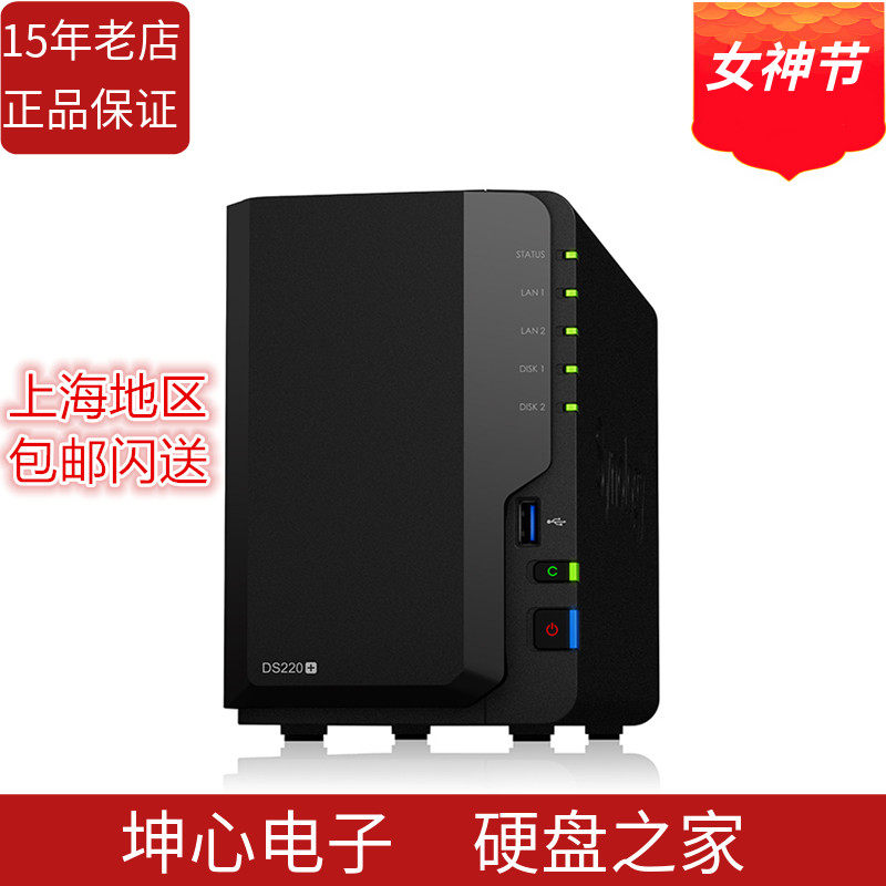 China Bank Synology DS220 2 Disk - bit NAS Enterprise Network Storage Server