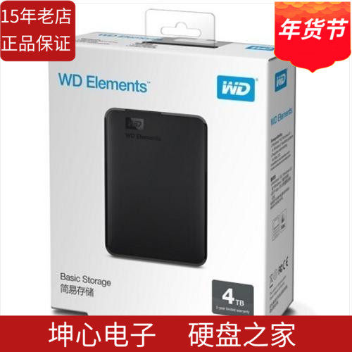 Western Digital WD Elements Elements 4tb 4t 2 5 inch USB3 0 mobile hard drive WDBU6Y0040BBK
