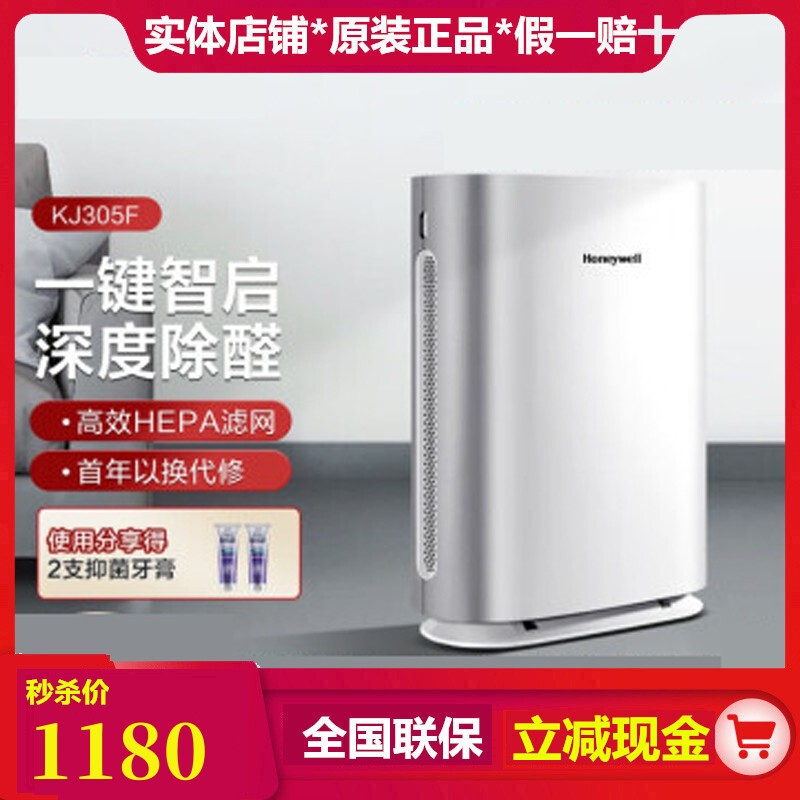 Honeywell Air Purifier Smart Kj305F-Pac1101W/G/Tac2101S Removes Formaldehyde Haze Honeywell Air Purifier Smart Kj305F-Pac1101W/G/Tac2101S Removes Formaldehyde Haze