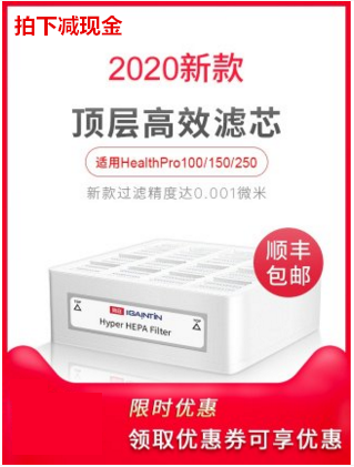 Adapted to IQAir air purifier filter HealthProPlus250 150 100HyperHEPA filter element