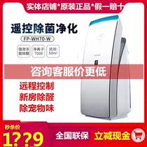 SHARP SHARP air purifier FP-CH70-W B N Home intelligent haze secondhand smoke oxygen bar