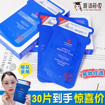 Newly Upgraded South Korea LEADERS Lidzi Third Generation Meitiyou Amino Acid Reservoir Mask Female Moisturizing