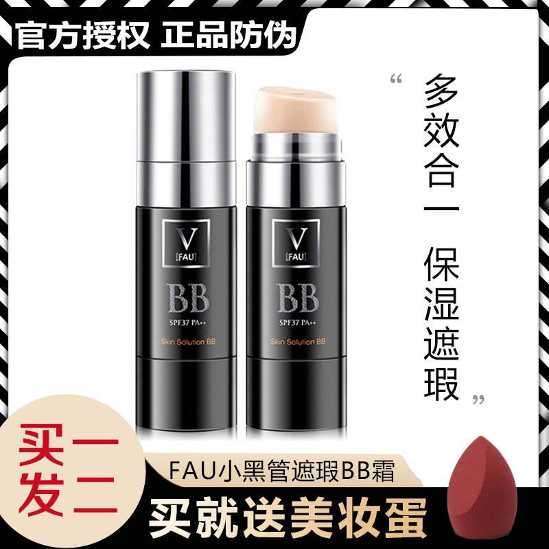Korea VFAU Little Black Tube regenerated BB cream Isolation sunscreen Pink underliquid Immaculate Covers of Moisturizing Clothing