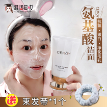 Australian cemoy platinum lumens facial cleanser female amino acid deep cleaning purification pore oil control and water cleansing