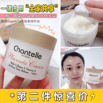 Australian chantelle Shana Luer sheep placenta sheep oil nourishing essence cream deep water lock 100ml