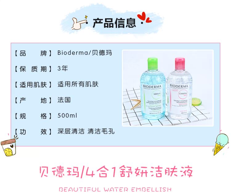 Bioderma 4 trong 1 Lotion Cleansing Lotion 500ml Gentle Zero Kích thích màu hồng Chai màu xanh nước tẩy trang bioderma màu hồng