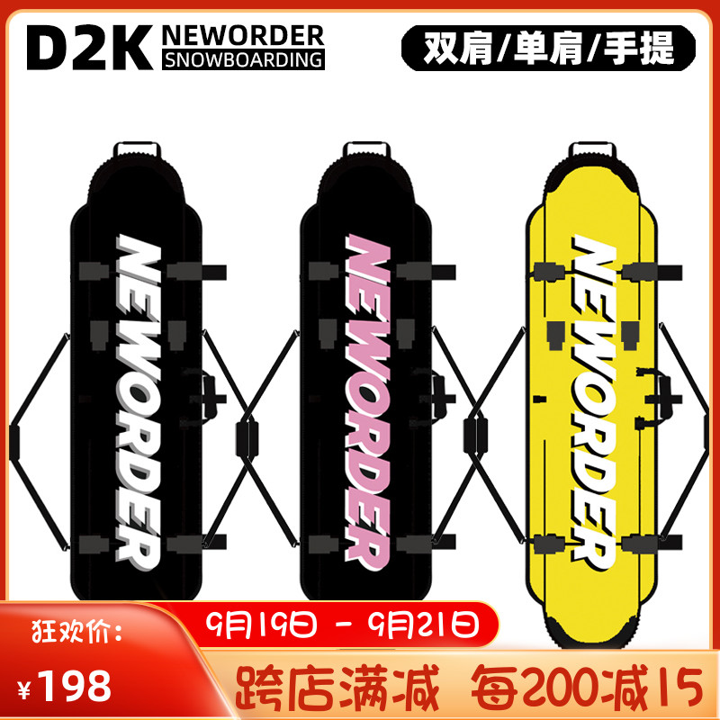 D2K new veneer dumpling skin men and women shoulders and shoulders portable veneer bag protective sleeve edge edge anti-collision anti-knock anti