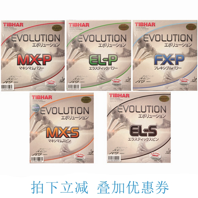 TIBHAR tall and straight core change MX EL FX -P -S MXP ELP FXP MXS ELS national change rubber
