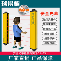 Safety grating light curtain sensor 20mmPNP normally closed punch photoelectric protection device infrared detection alarm