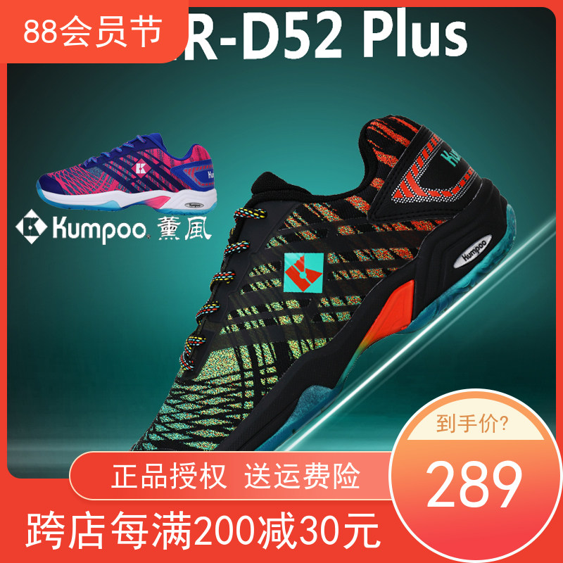 Ferry badminton shoes male and female D52 professional light air and anti - slip shock absorption shoes wear ultra light