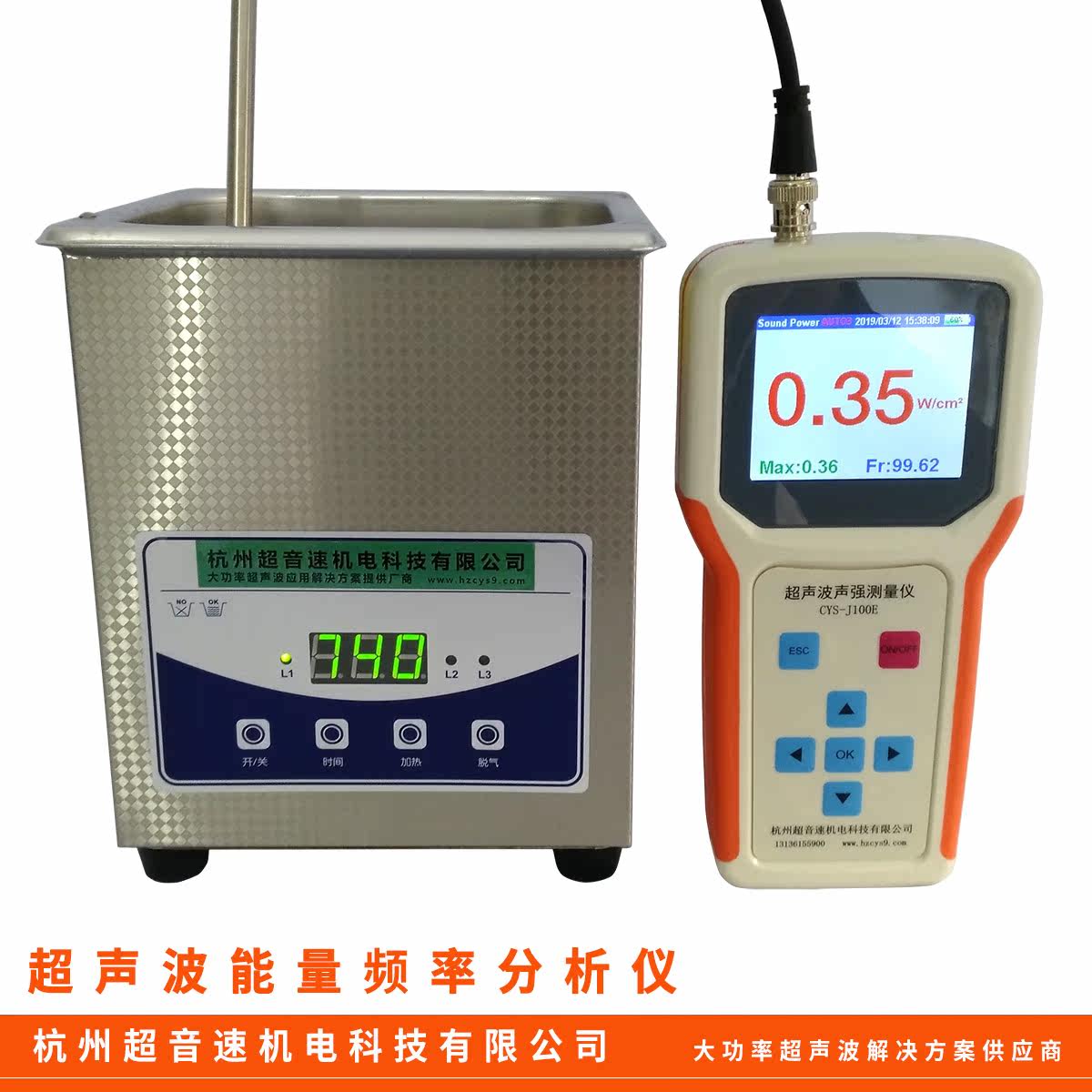超声波能量频率分析仪超声波音压计超声波声强测量仪供应