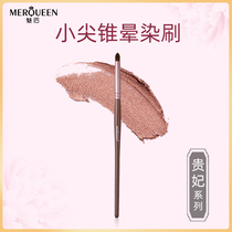 After the charm of the imperial concubine series small pointed cone dye brush a suit eye shadow brush portable beginner makeup tool