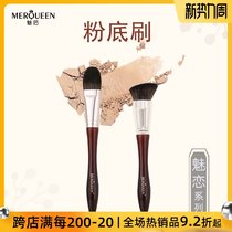  After the charm the charm series facial makeup brush foundation brush BB cream brush no powder beginner base makeup brush liquid foundation brush