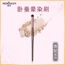 After the charm of the noble concubine series lying silkworm dizzy brush soft hair makeup tools eye brush portable brush multifunctional brush beginners