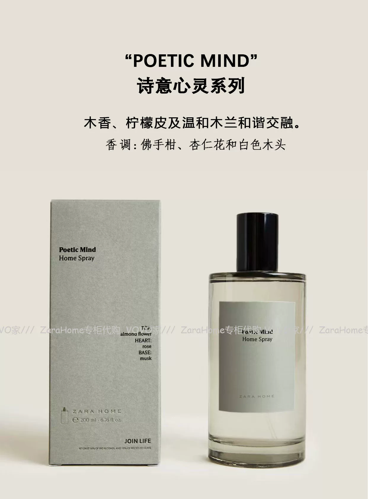 Zara, spray, fresh amber perfume, 200 ml