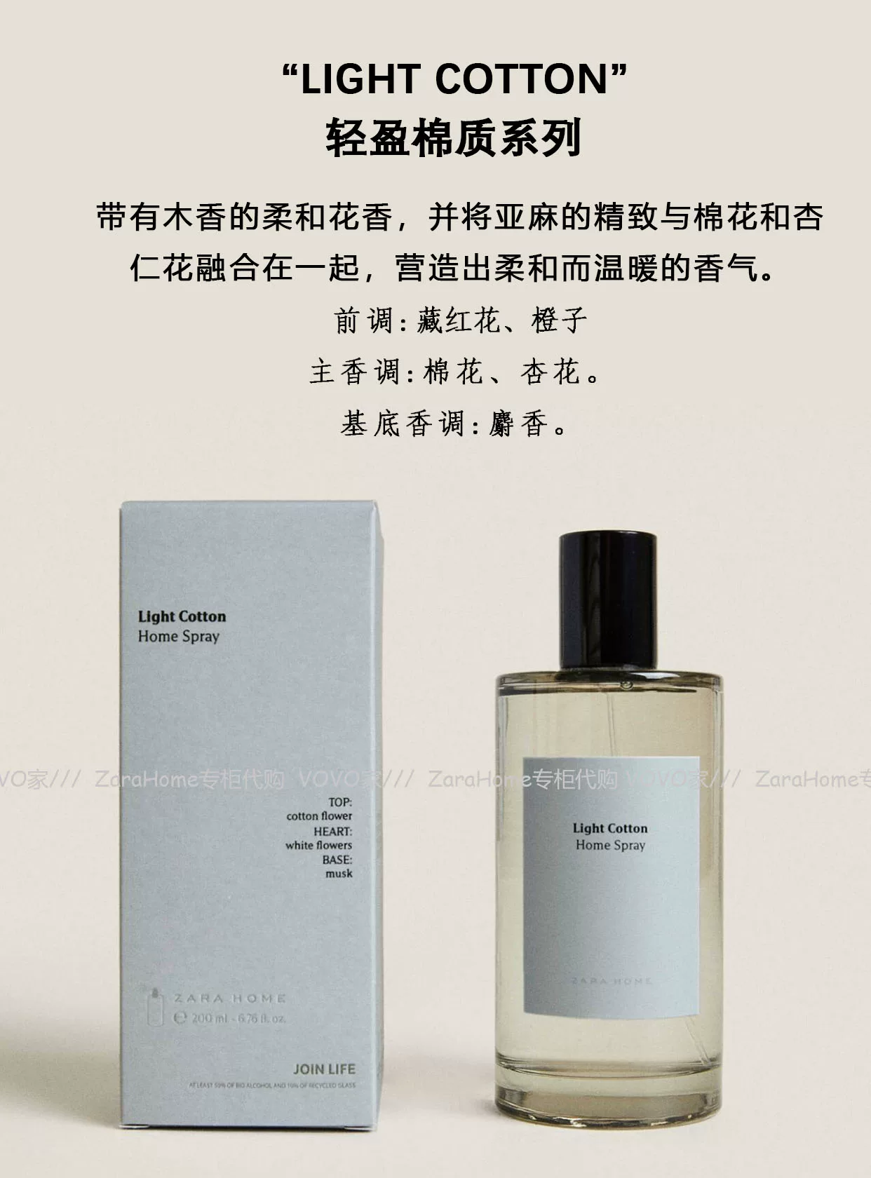 Zara, spray, fresh amber perfume, 200 ml