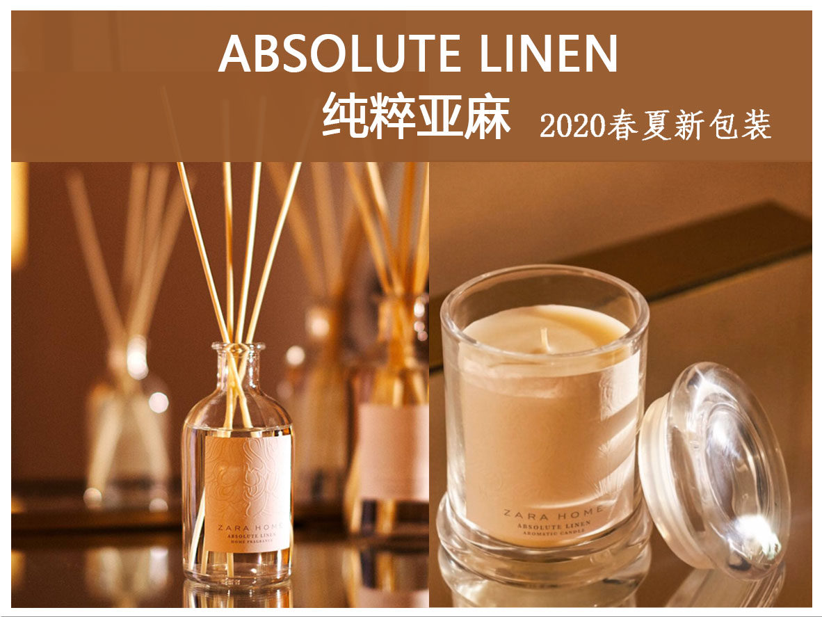 【包郵】Zara Home ABSOLUTE LINEN純粹亞麻家用藤條揮發香薰