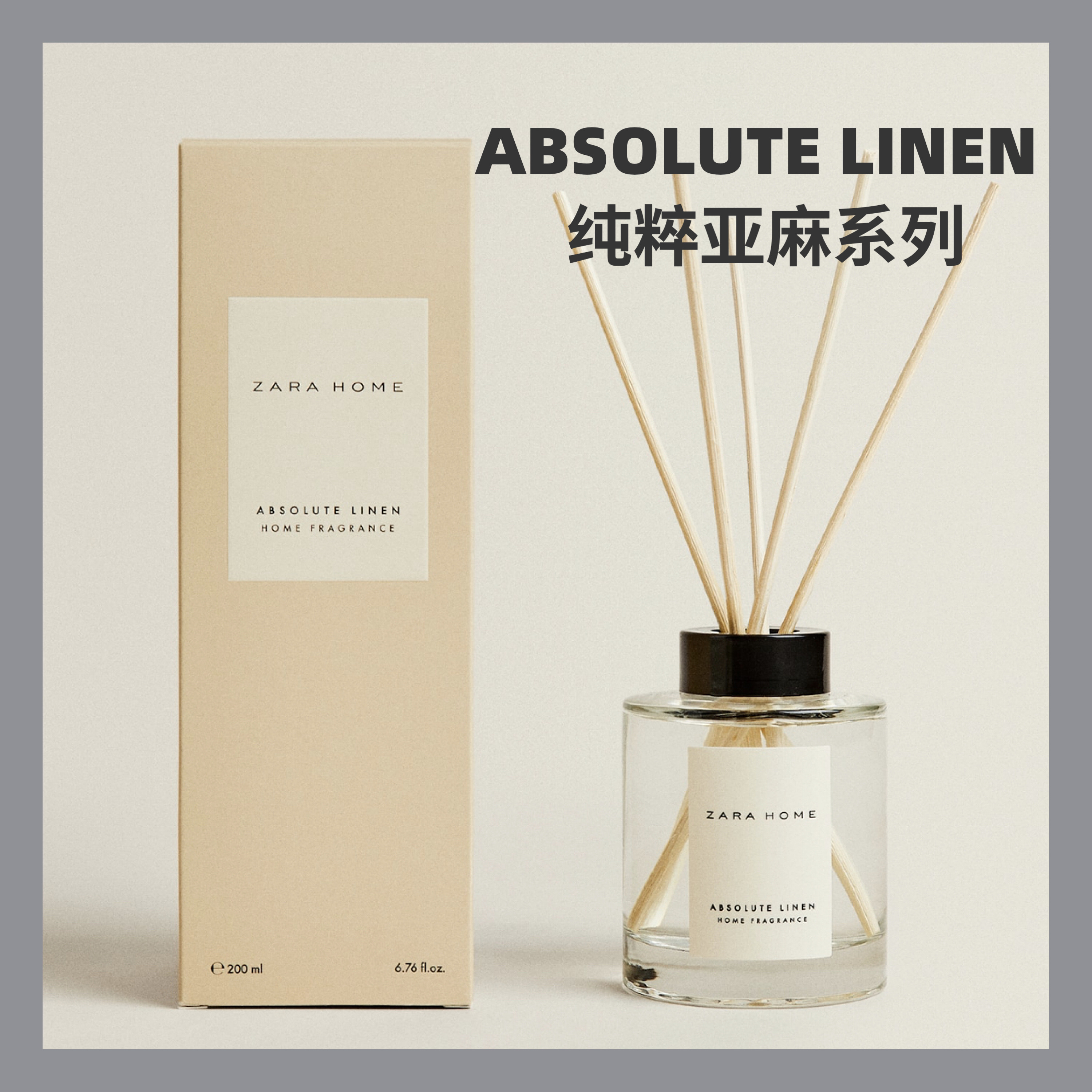 Zara Home ABSOLUTE LINEN純粹亞麻 藤條液體香薰/蠟燭/空氣噴霧Taobao