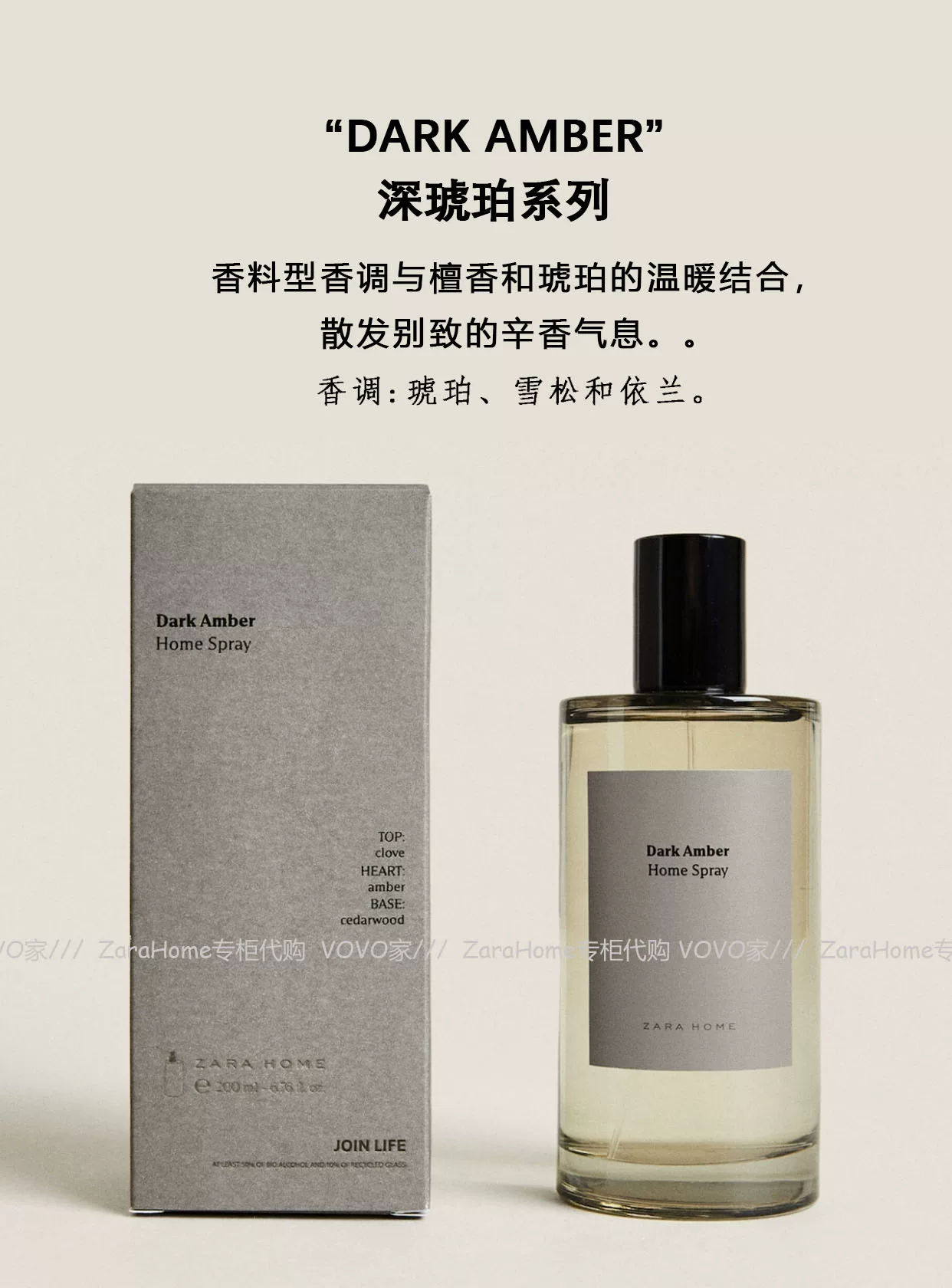 Zara, spray, fresh amber perfume, 200 ml