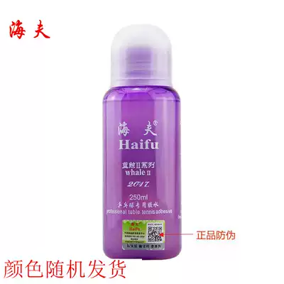 Haif Blue Whale 2 Blue Whale II Blue Whale II 250ml 250ml Table Tennis Racket Professional Glue Adhesive