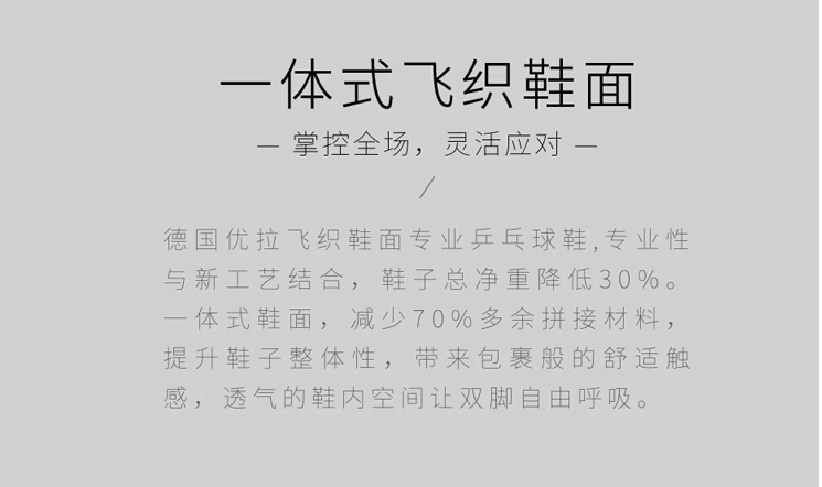 Youulaula Giày bóng bàn JOola cuckoo giày nam Giày nữ thoáng khí chuyên nghiệp giày bóng bàn giày the thao nam hàng hiệu