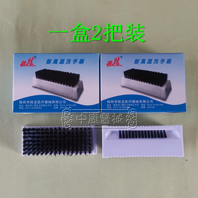 医用洗手刷指甲缝清洁刷子双面软毛防滑耐高温消毒手术室刷手毛刷