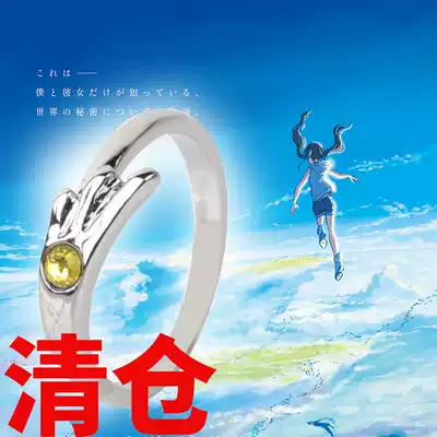 The son of the weather lucky ring cos around the two-dimensional animation series Mori Island sail Gaotian Noyang vegetable ring