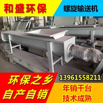 Factory straight hair non-shaft screw conveying Press all-in-one stainless steel Jiaolong mechanical grille supporting use