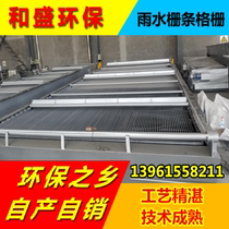 Environmental protection town direct sales rotary chain plate rainwater grille decontamination machine grid bar type mechanical grille hot sale