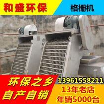 Mechanical grille rotary grille decontamination machine Slag cleaning coarse grille solid-liquid separation sewage equipment