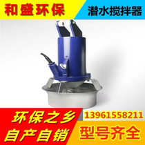 Environmental protection town direct diving mixer machine good quality and low price