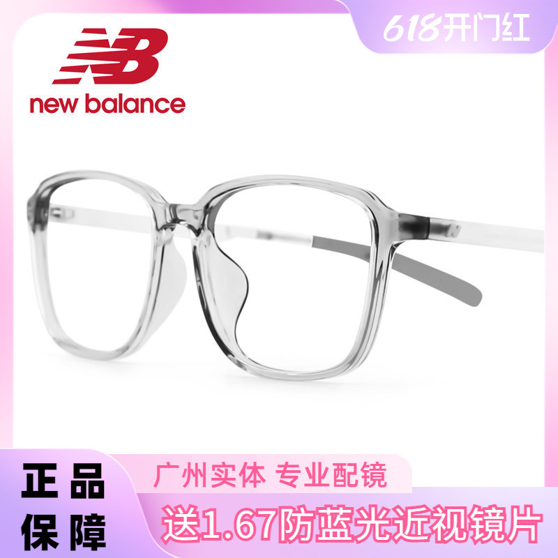 New Balance Sports Glasses Myopia Running Tr90 Glasses Frame Men's Basketball Football Anti-Slip Ultra-Light Nb09302X New Balance Sports Glasses Myopia Running Tr90 Glasses Frame Men's Basketball Football Anti-Slip Ultra-Light Nb09302X