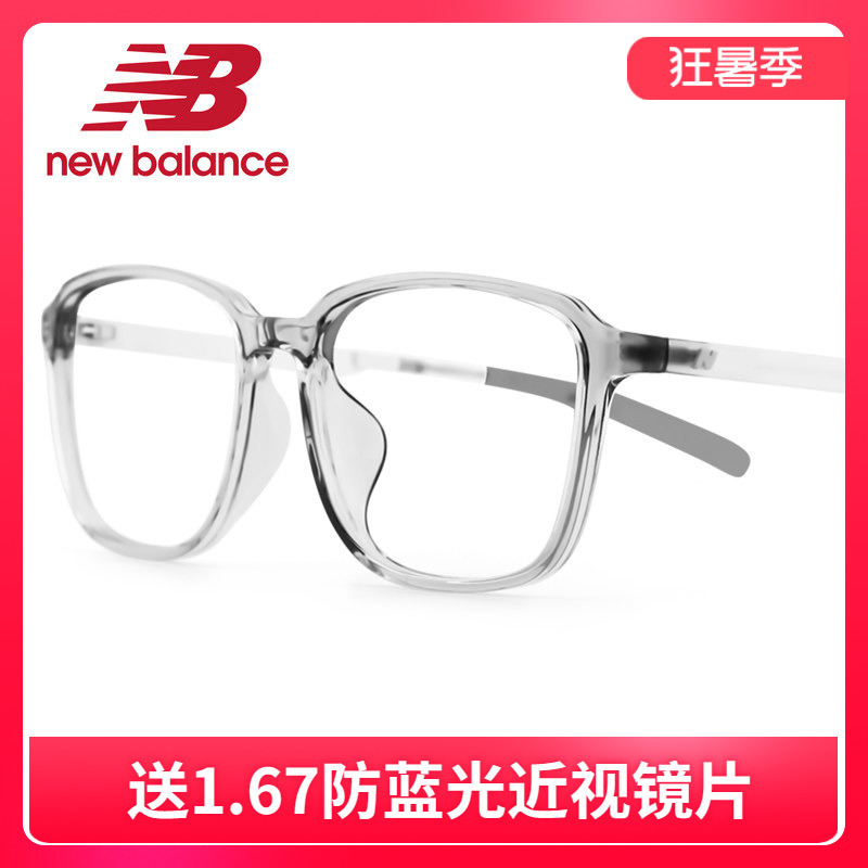 New Balance Sports Glasses Myopia Running Tr90 Glasses Frame Men's Basketball Football Anti-Slip Ultra-Light Nb09302X