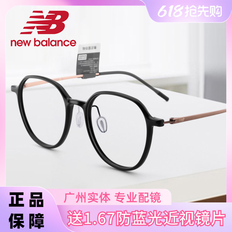 New Balance Sports Glasses for Myopia, Running, Anti-Falling Glasses Frame, Women's Basketball and Football Anti-Slip Men's Nbo09420
