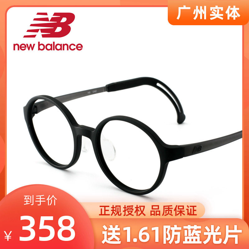 NewBalance New Balance Children's Glasses Anti-slip ear hook sports round frame pupils can be equipped with myopia 09219