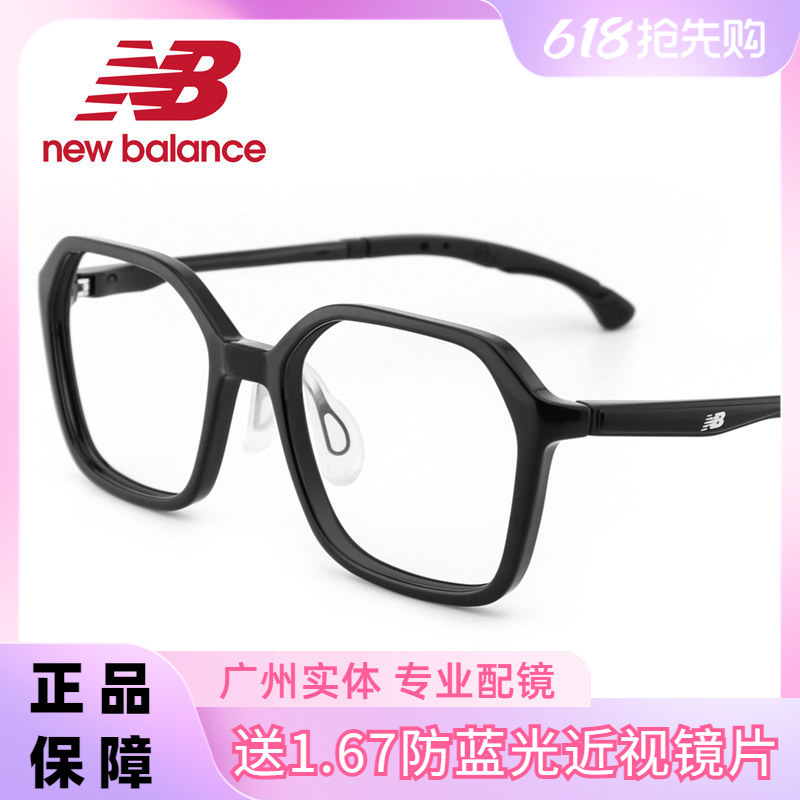 New Balance Sports Glasses for Men, Ultra-Light Tr90, Can Be Fitted with Prescription Eyeglass Frames, Suitable for Basketball and Running, Anti-Drop Nbj09396