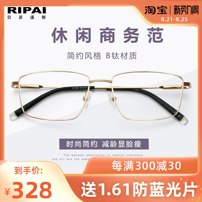 Pure titanium myopia glasses frame black frame male business ultralight men's eye frame with lenses full frame optical mirror frame