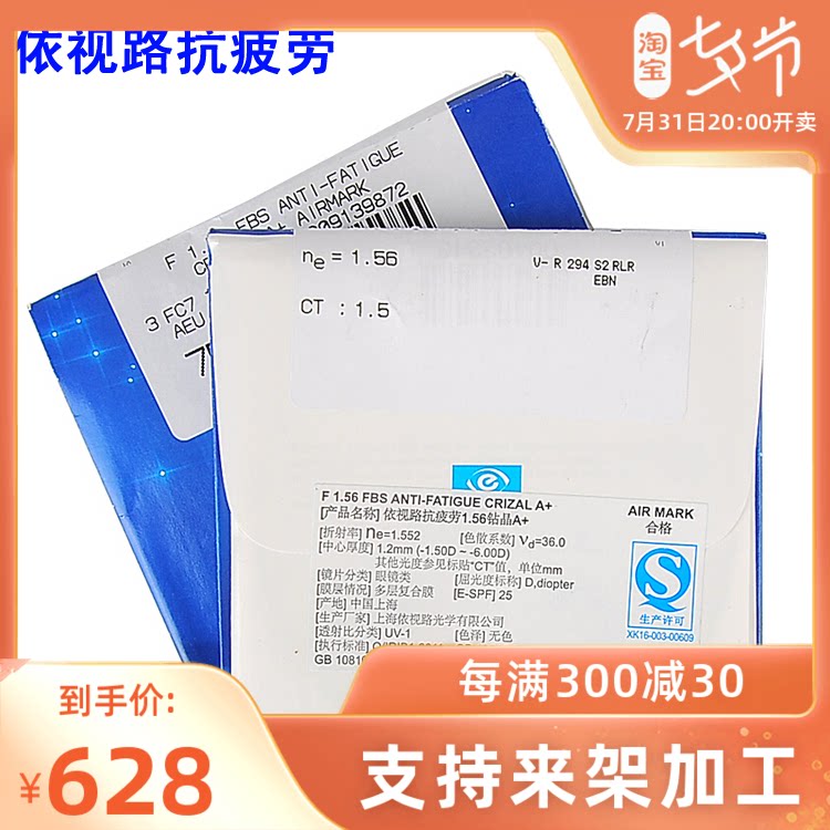 Anti-fatigue anti-fatigue 1 56 1 591 1 67 anti-blue light anti-blue light relief fatigue myopia glasses