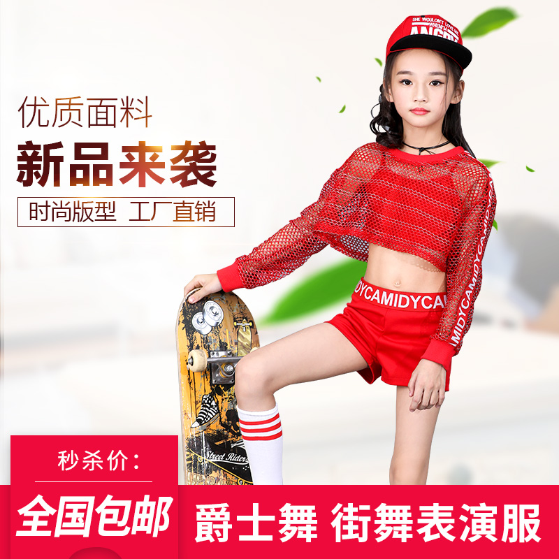 Trang phục khiêu vũ Jazz trẻ em sequin cô gái phiên bản Hàn Quốc của mùa hè cô gái hip-hop đường phố nhảy phù hợp với sàn catwalk trang phục thủy triều quần áo cho trẻ 14 tuổi nam