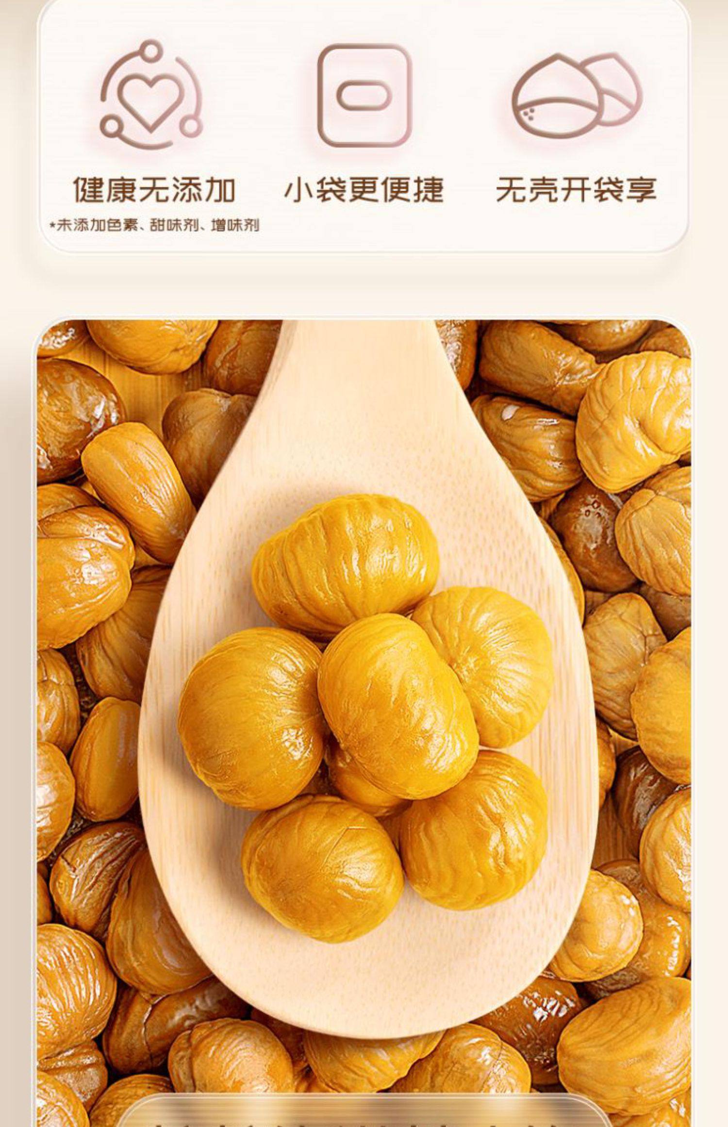 三隻松鼠 爆款堅果遷西板栗仁甘栗仁無殼免剝栗子50克·*2包