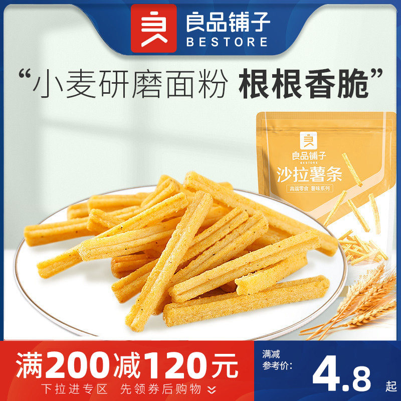 Full reduction (good pint paving salad fries 140g) Potato Chips Puffed Food Casual Snack Snack Snack