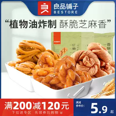 Full reduction (good product shop Twist 160g) fragrant assorted sesame sweet pastry snacks Snacks